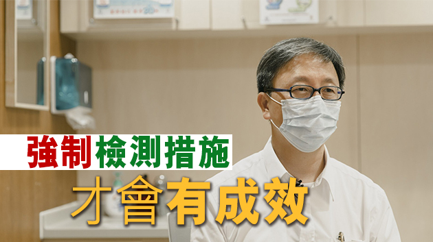 何栢良：應要求接受強制檢測者於未有報告前不能外出