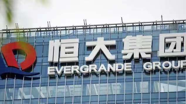 恒大物業通過上市聆訊 今起啟動路演 料集資超232億