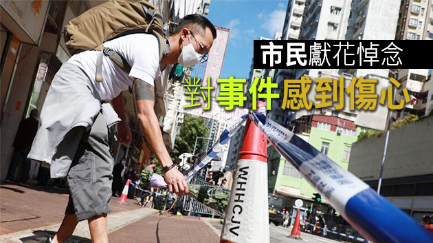 行政會議非官守議員：對火警傷亡深表哀痛