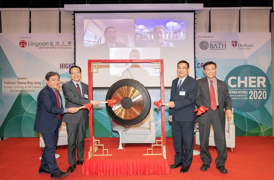 嶺南大學舉辦「高等教育研究國際會議2020」