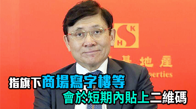 新地全力支持及配合政府推出「安心出行」