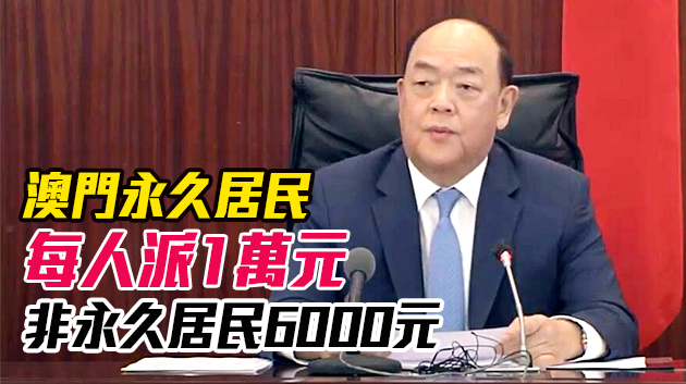 賀一誠發表澳門明年度施政報告：積極參與大灣區建設 融入國家發展大局