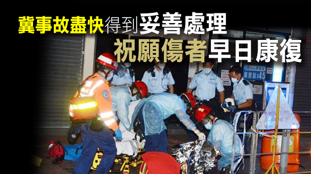 港澳辦對油麻地火災死傷者表示哀悼和慰問