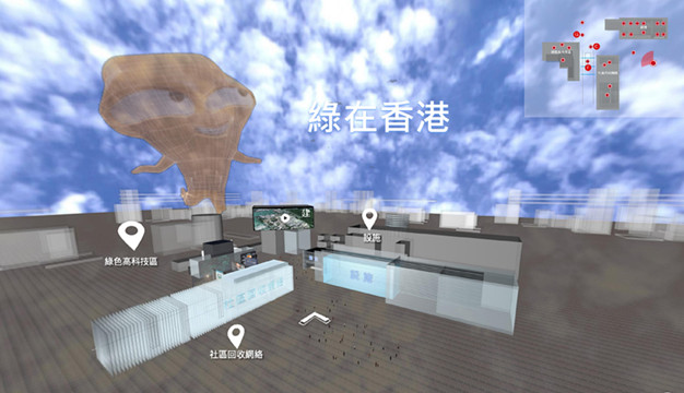 環境局推出《綠在香港》網上之旅 向市民展示環保設施和科技應用