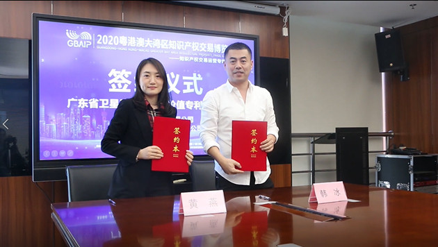 廣東省衛星導航晶片高價值專利培育中心建設項目正式啟動