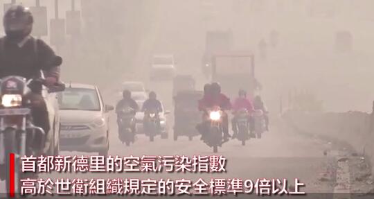 有片｜印度空氣污染指數爆表 或加劇呼吸道疾病