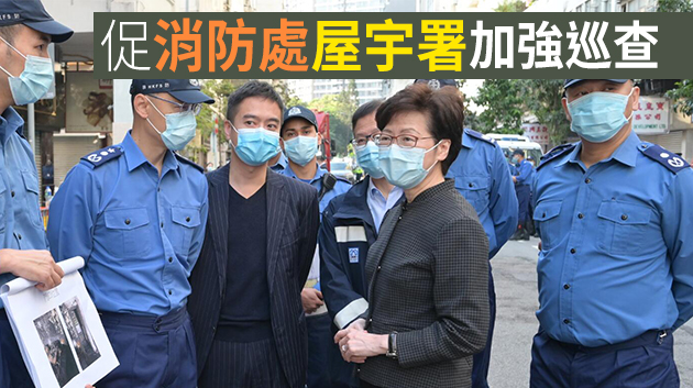 林鄭視察火災現場督善後 港澳辦中聯辦沉痛哀悼深切慰問
