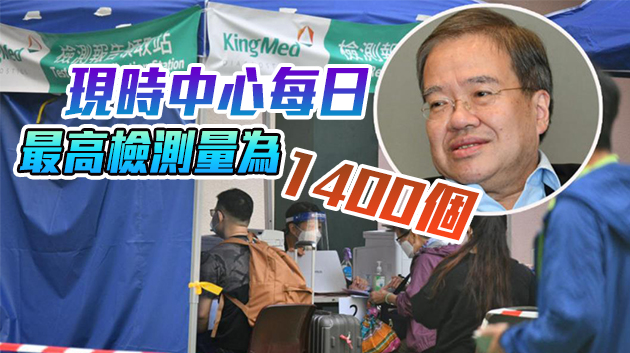 胡定旭：若檢測人數增 費用可下調