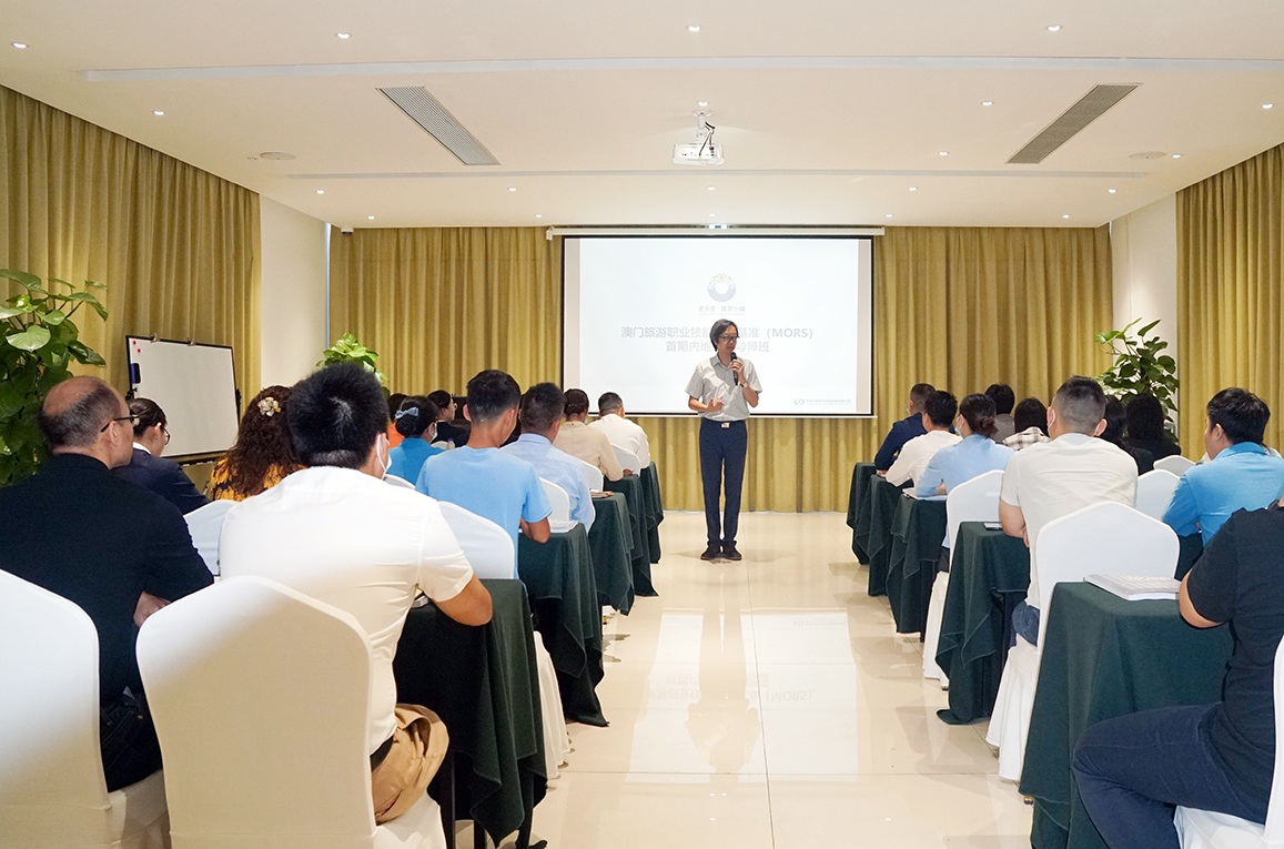 首期澳門職業技能認證內地企業導師班在橫琴開班