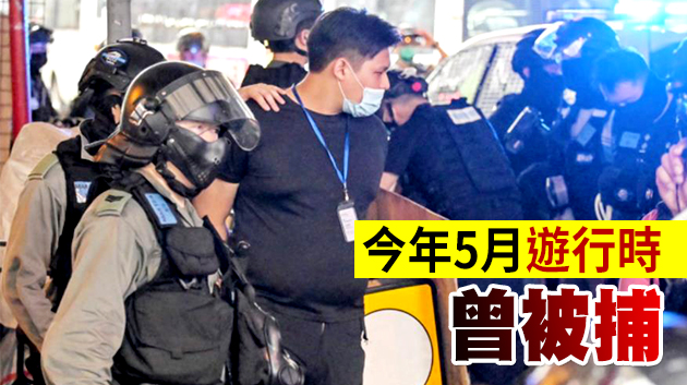 涉參與港島非法遊行 攬炒區議員李志宏被捕