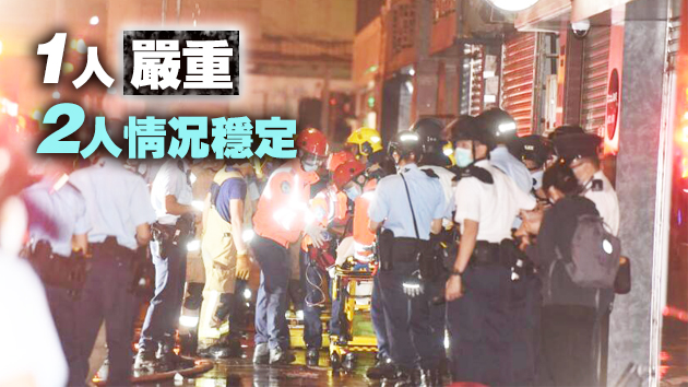 油麻地火警現場仍未解封 10名傷者留醫7人危殆