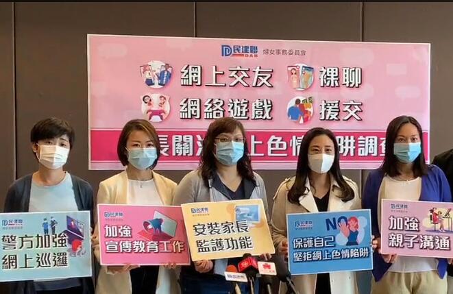 半年錄206宗裸聊勒索案 民建聯調查指8成家長難防子女睇色情網