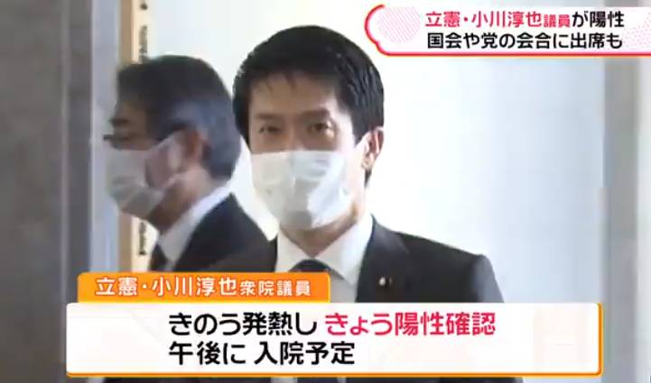 日本一名國會議員確診 此前曾接觸多名政府高官