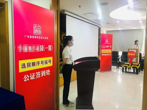 深圳寶安公證處業務創新更便民