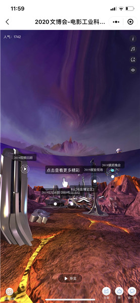 雲上逛展館 體驗大不同 到電影工業科技館探索未來科技