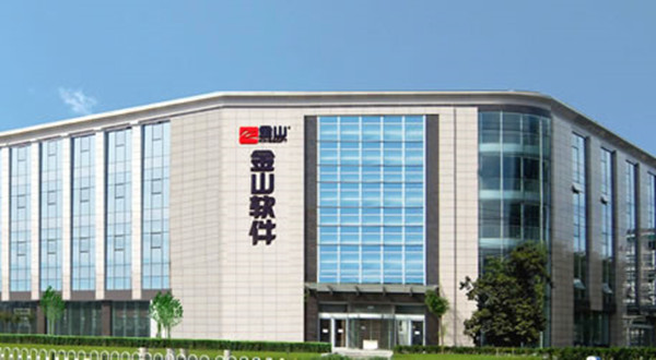 金山軟件錄得純利6.67億