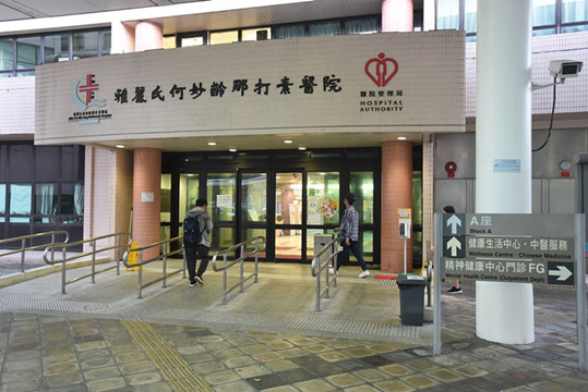 大埔那打素醫院公布耐碳青霉烯鮑氏不動桿菌個案組群