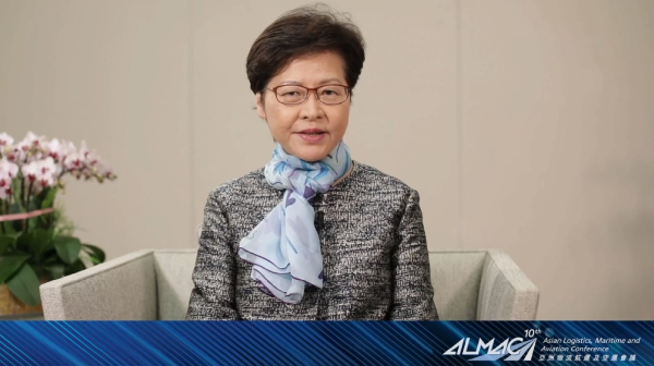 第10屆「亞洲物流航運及空運會議」网上舉行 林鄭致辭