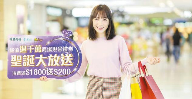 港鐵三大商場送出總值過千萬商場現金禮券