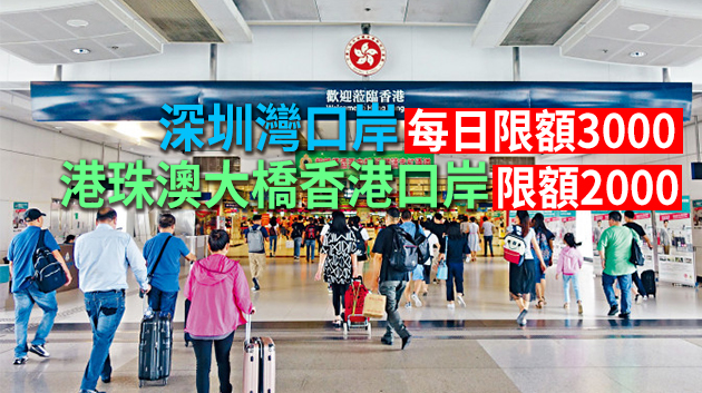 有片丨首批回港易計劃名額开放 18日起接受23至29日回港預約