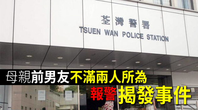 11歲女童疑被狠母長姊虐打 兩人涉襲擊被捕