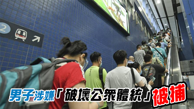 23歲男子大圍站涉偷拍裙底被捕