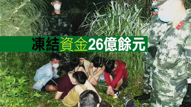 廣東公安「颶風2020」專項行動抓獲嫌疑人3.3萬人