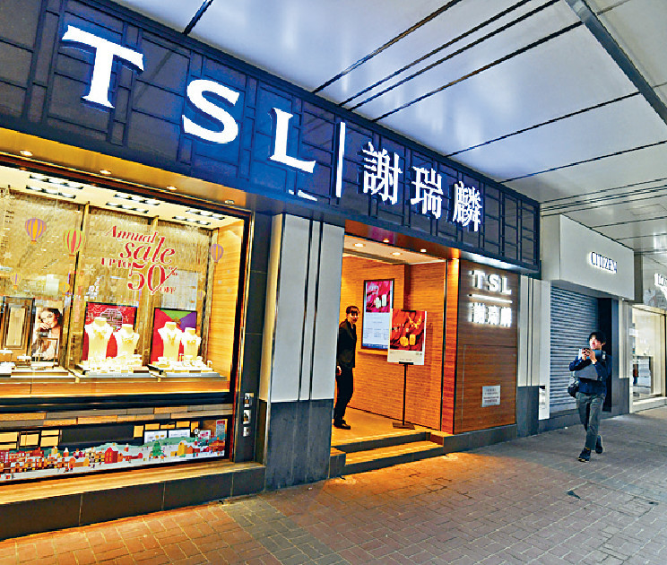 謝瑞麟中期虧損4157.8萬