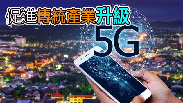 世界5G大會移師廣州舉行 向世界展示5G賦能