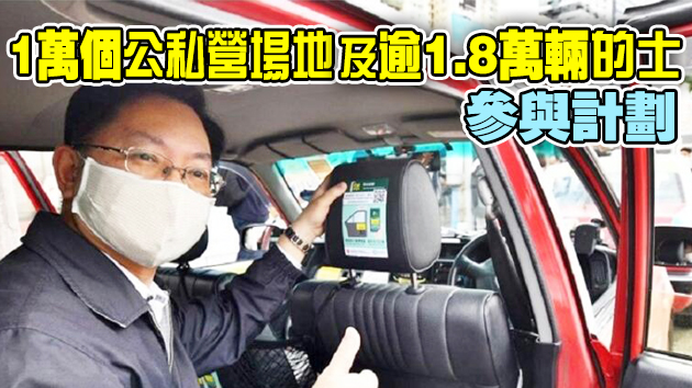 薛永恒：「安心出行」安全保密 無意強制市民下載