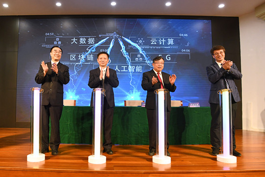 粵成立全國首個省級網絡犯罪研究基地