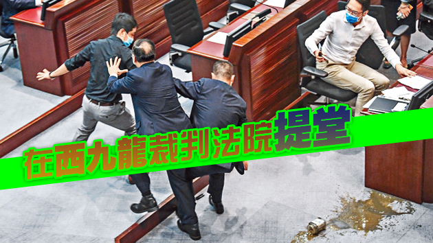 涉立會潑臭水事件 三名前議員今提審