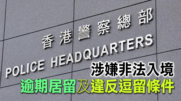 多部門聯合反黑工 拘捕10男女