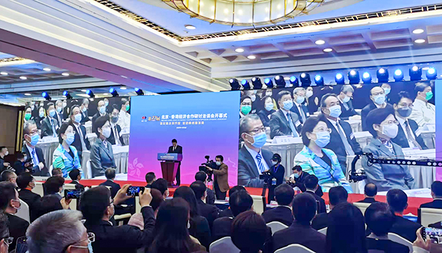 第23屆京港經洽會開幕 林郑月娥致辞