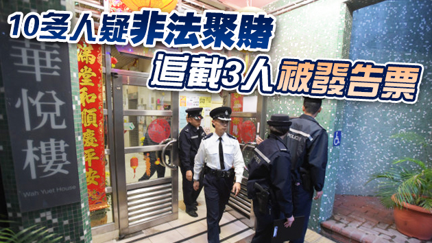 涉違限聚令不满被控 六旬漢頭槌襲警被捕