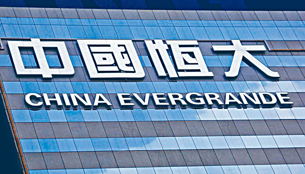 恒大物業傳下周招股 恒大股價續跌