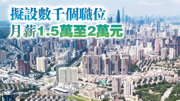 施政報告擬助港青大灣區就業 計劃細節仍在敲定