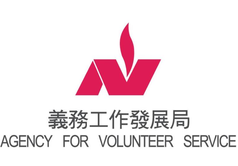 義務工作發展局成立50周年 推出一系列活動及製作主題曲