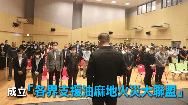 「攜手正向前行」活動悼念在油麻地火災逝者