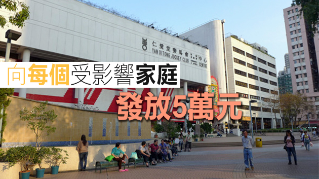 仁愛堂向油麻地火災受影響家庭發放撥款