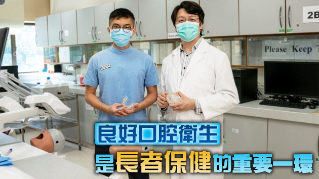 港大研微霧噴射口部裝置 冀助困難人士清潔口腔