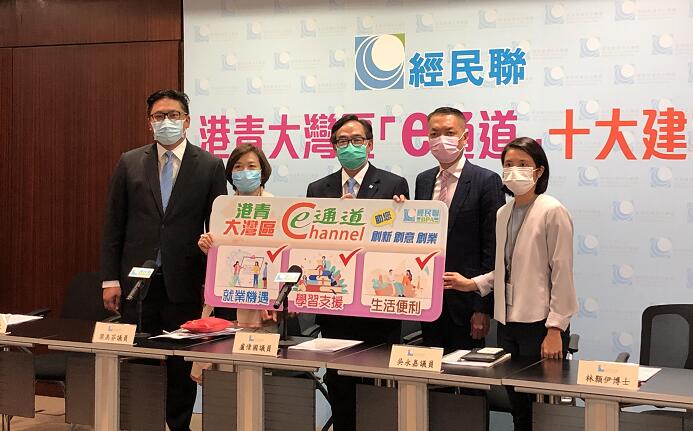 經民聯冀設「港青大灣區e通道」 助港青大灣區學習就業生活