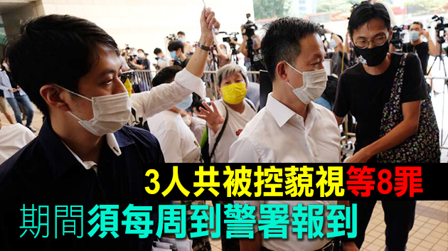 朱凱廸陳志全及許智峯涉立會掟臭水提堂 獲保釋明年2月再訊