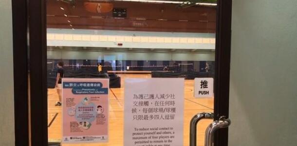 康文署宣布暫停開放大埔部分康體設施