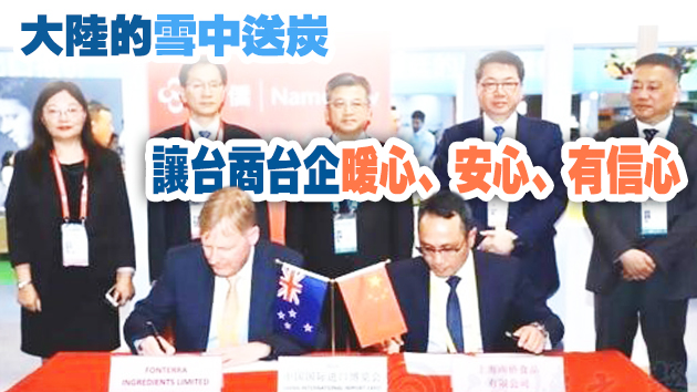 台胞台企關注「十四五」：掌握新機遇 站上大舞台