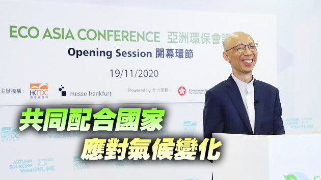 黃錦星冀粵港澳大灣區未來加強環保創新合作