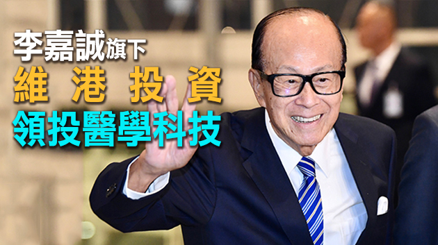 醫療設備公司Spiderwort完成250萬美元種子輪投資 維港投資領投