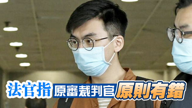 一男子涉非法集結改判即時監禁3個月