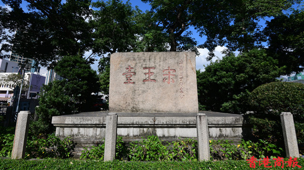 圖集丨香港歷史最悠久的公園——九龍城宋王臺公園