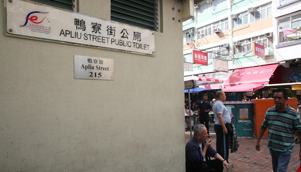 中大發表研究報告 提出建議改善香港公廁衞生